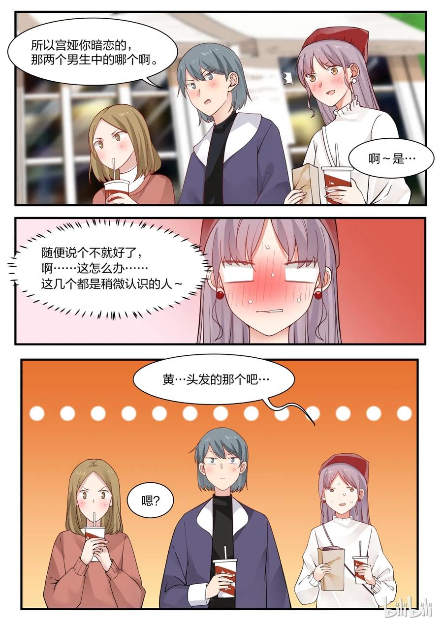 《LILY》S2·262 第4页