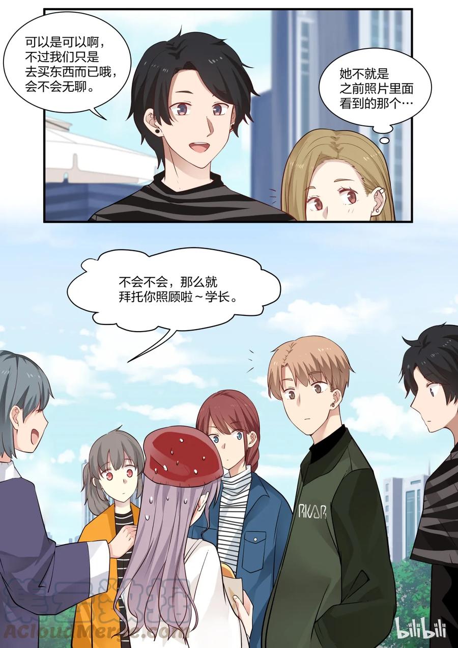 《LILY》S2·262 第7页