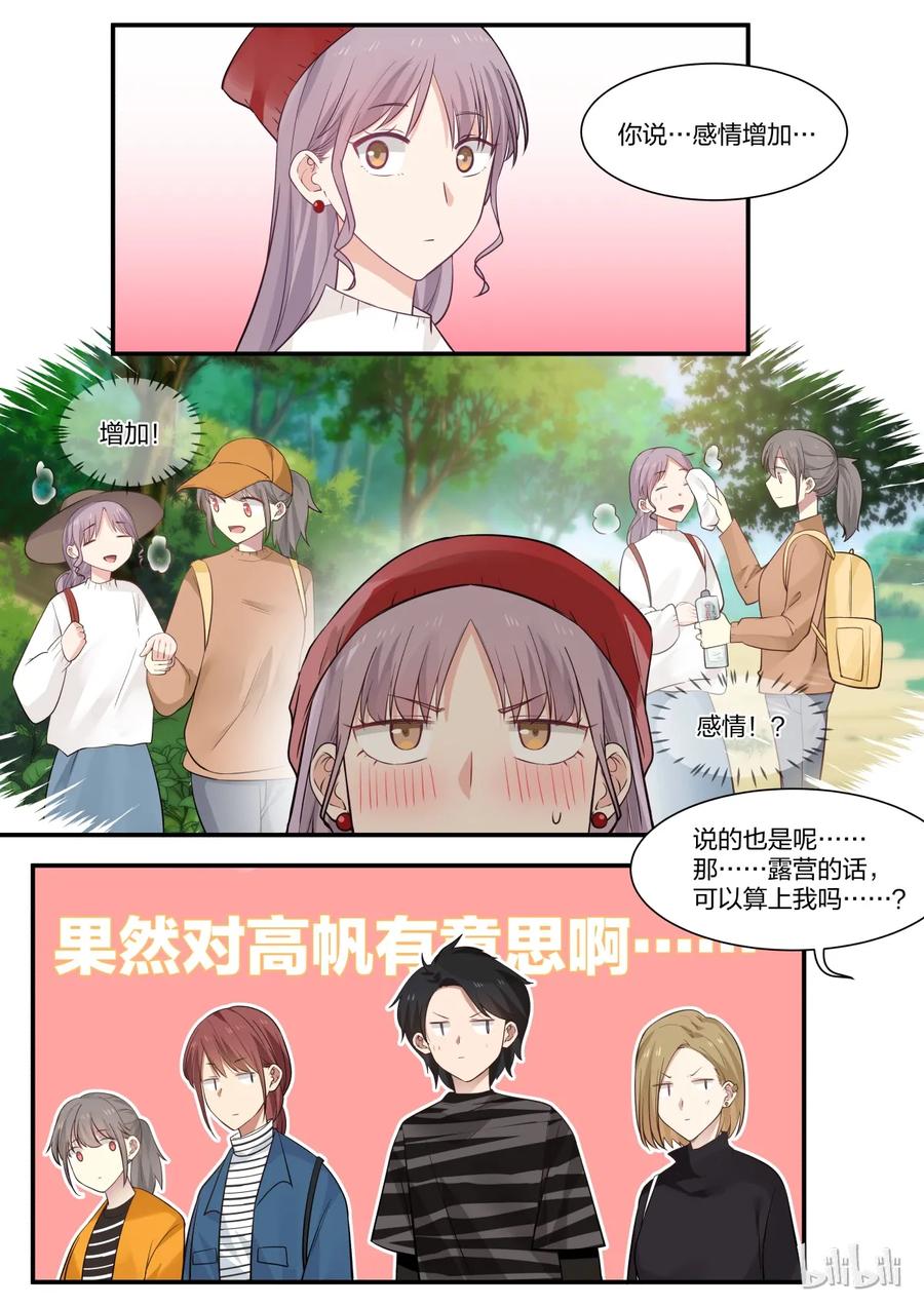《LILY》S2·263 第8页