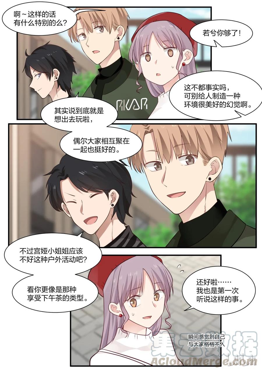《LILY》S2·263 第5页