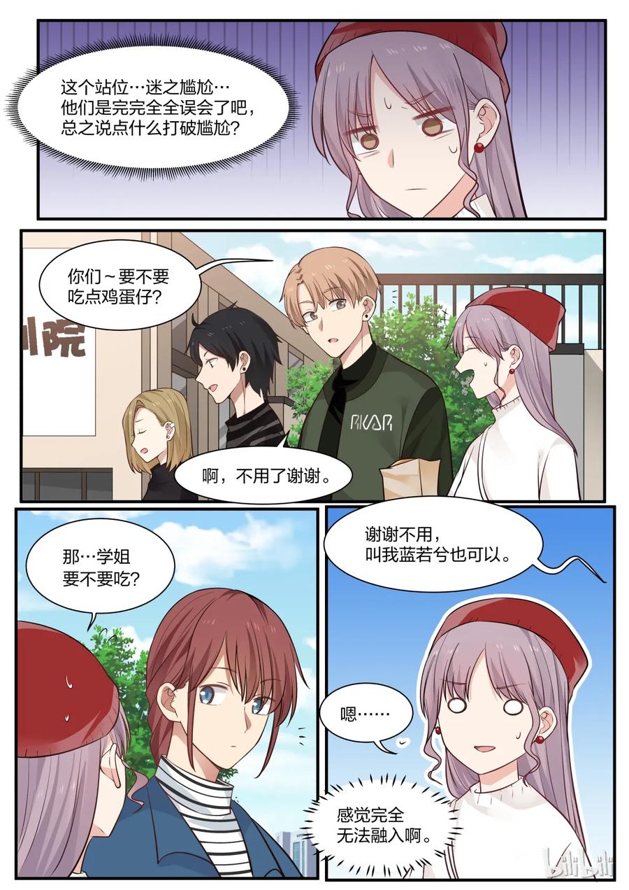 《LILY》S2·263 第2页