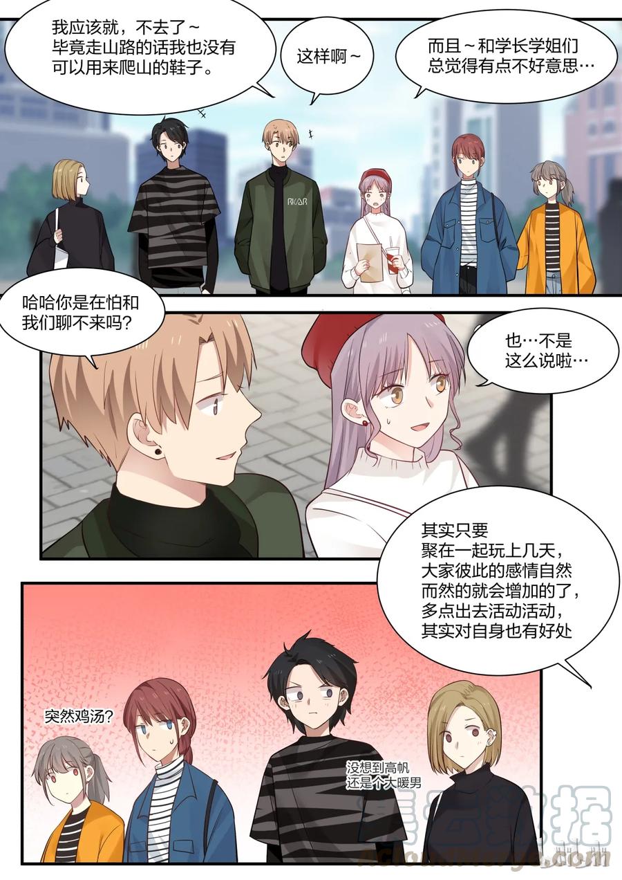 《LILY》S2·263 第7页