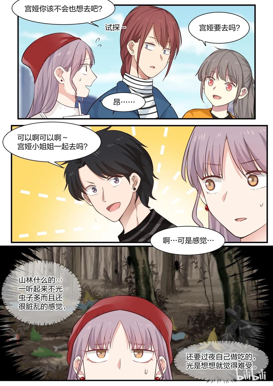 《LILY》S2·263 第6页