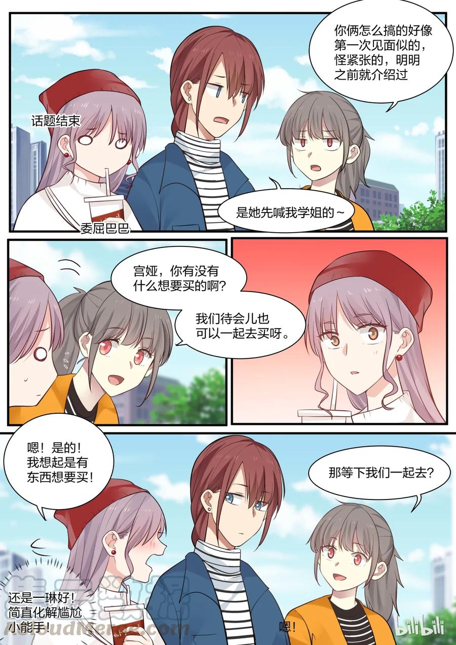 《LILY》S2·263 第3页