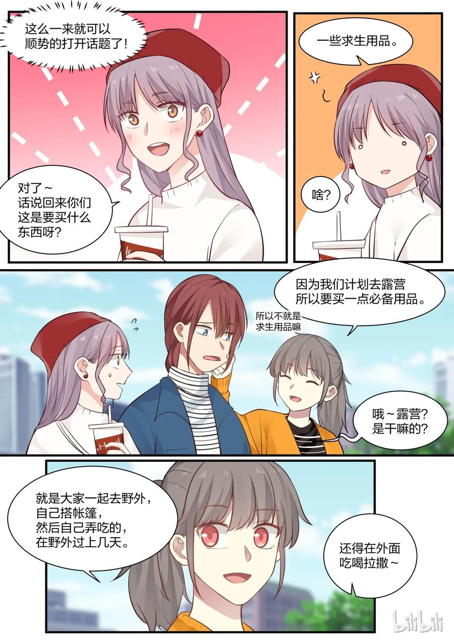 《LILY》S2·263 第4页