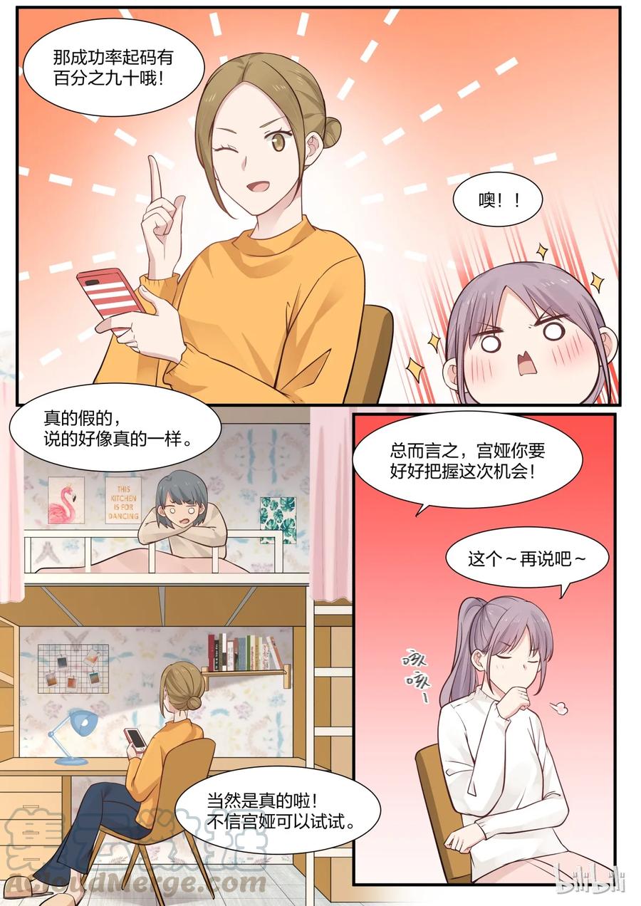 《LILY》S2·264 第6页