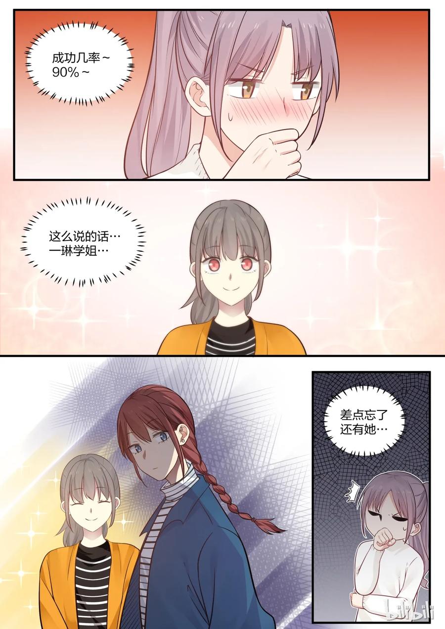 《LILY》S2·264 第7页