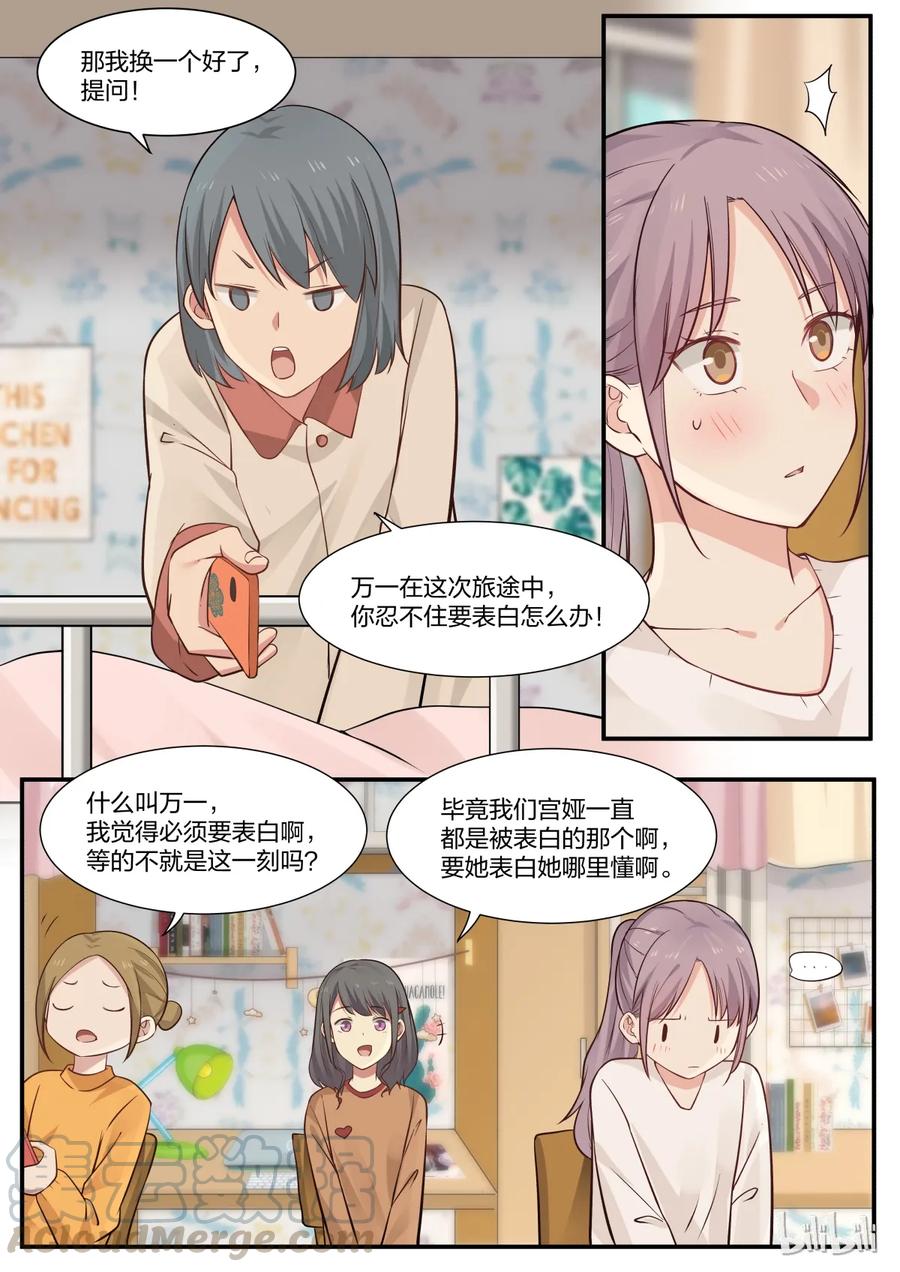 《LILY》S2·264 第4页
