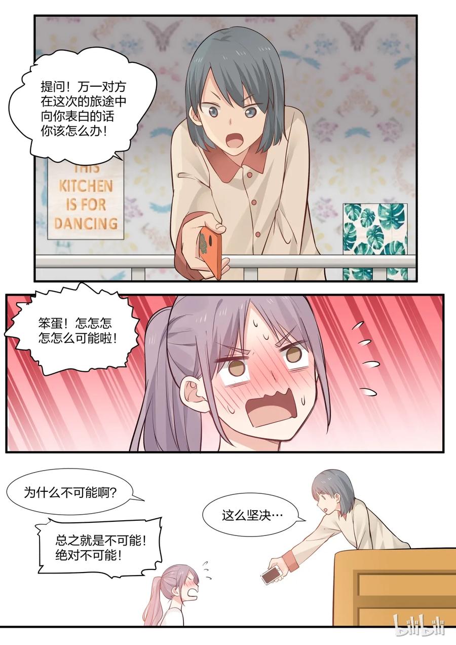 《LILY》S2·264 第3页