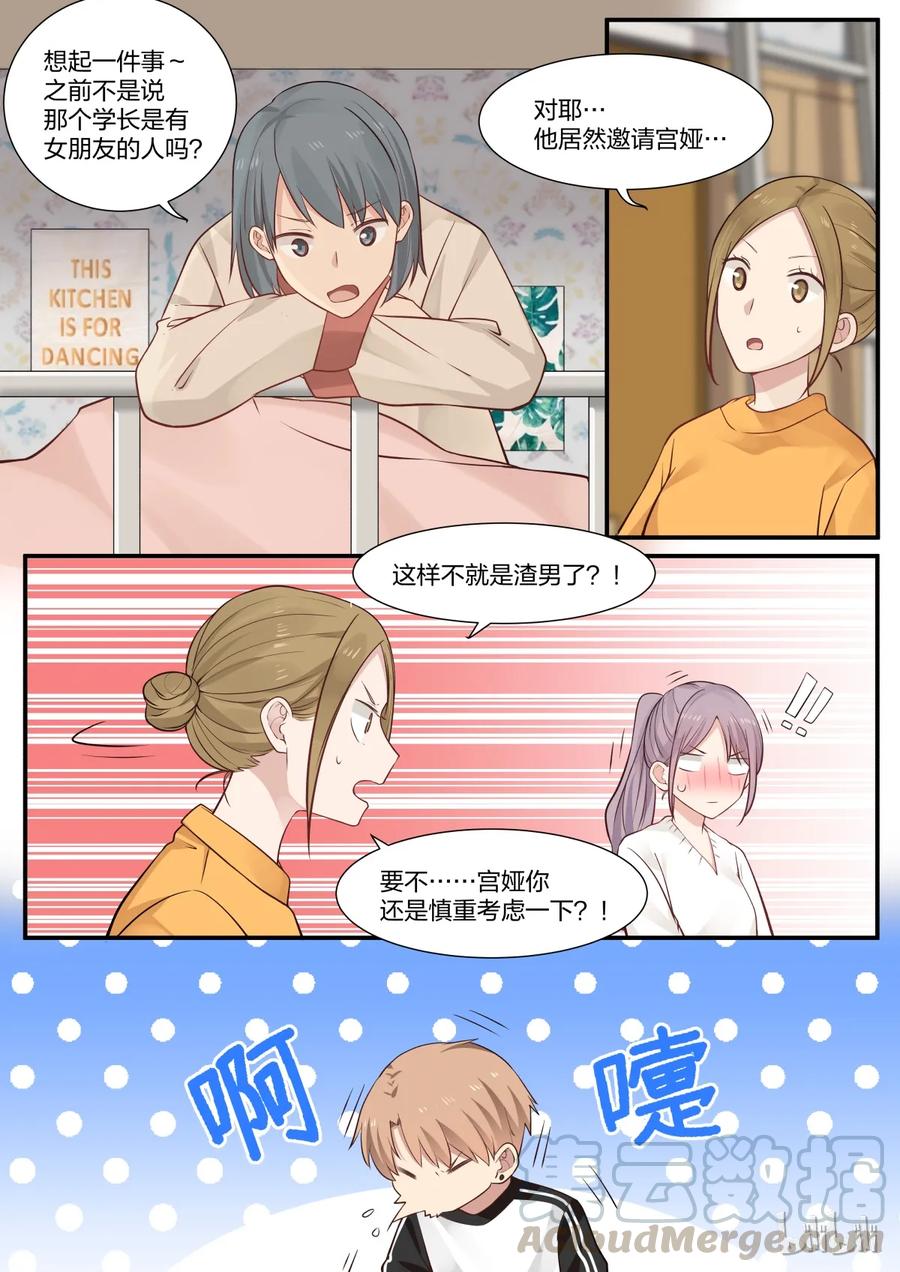 《LILY》S2·264 第8页