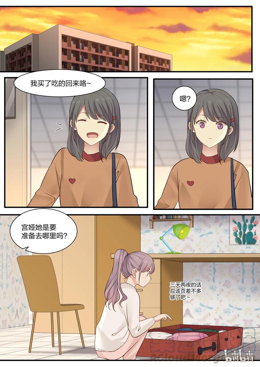 《LILY》S2·264 第1页