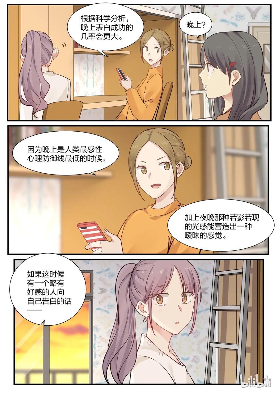 《LILY》S2·264 第5页