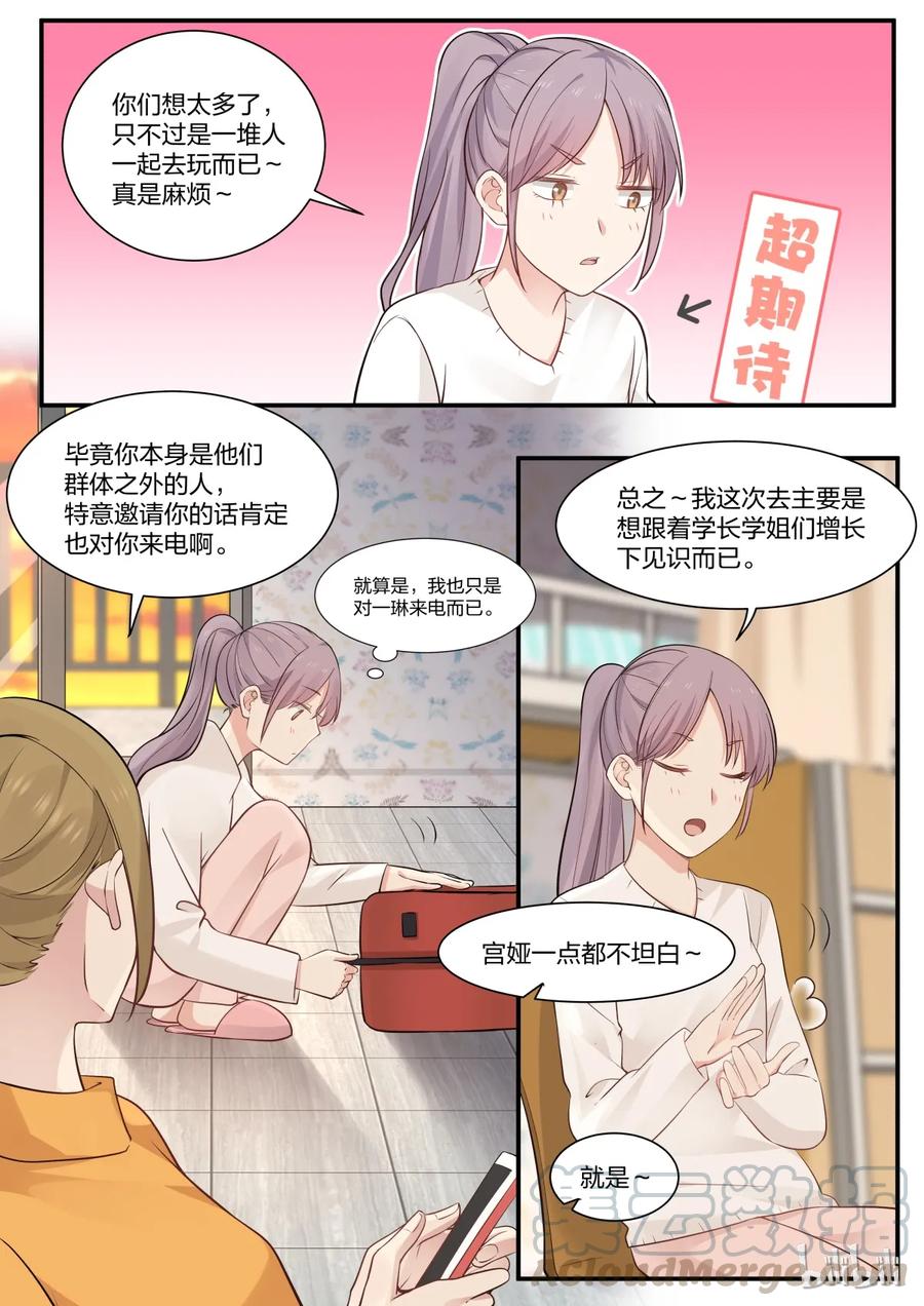 《LILY》S2·264 第2页
