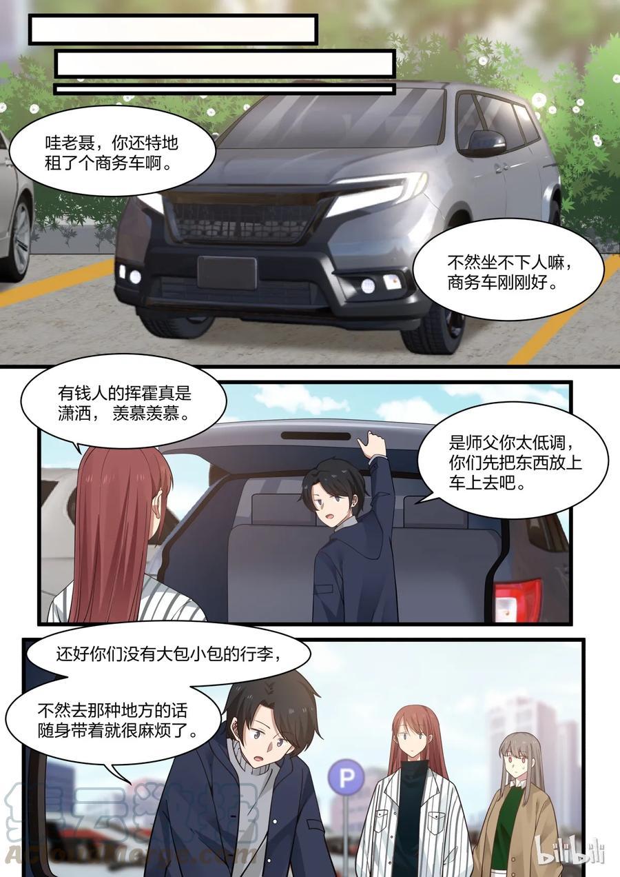 《LILY》S2·265 第1页
