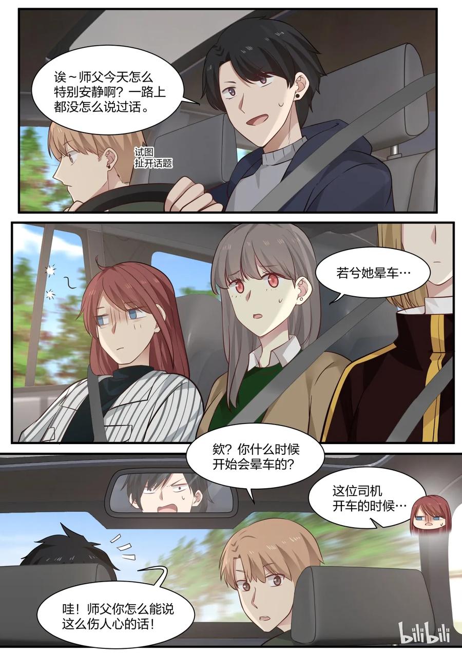 《LILY》S2·266 第4页