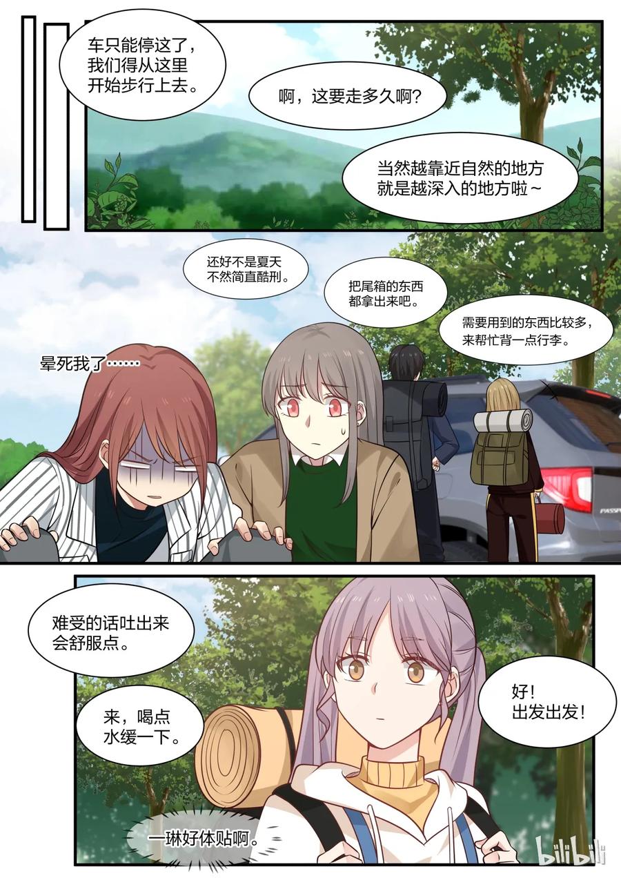 《LILY》S2·266 第6页