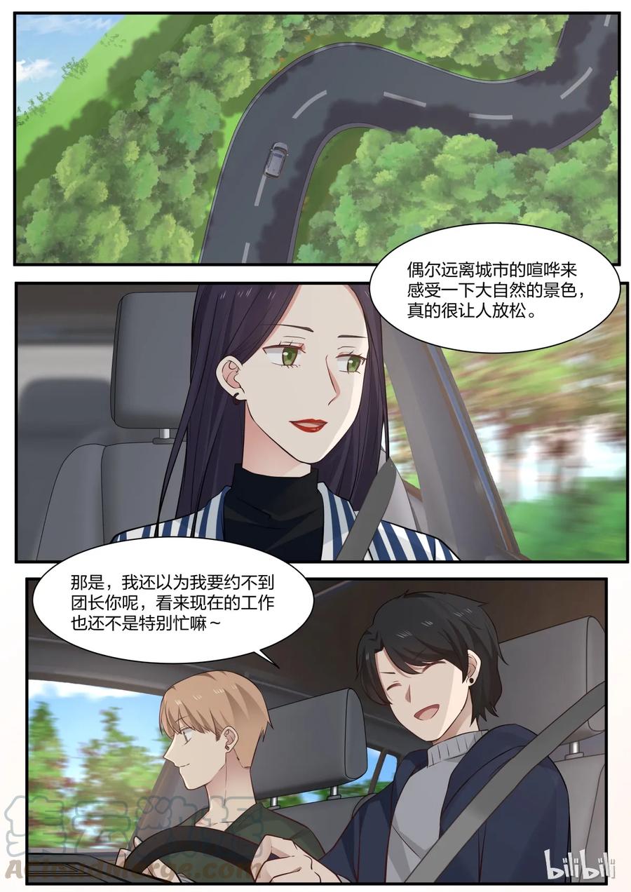 《LILY》S2·266 第1页