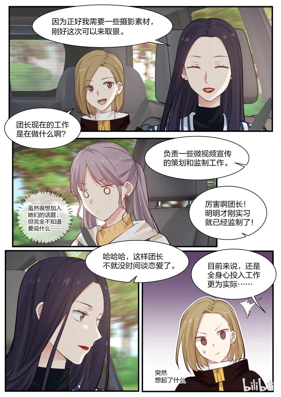 《LILY》S2·266 第2页