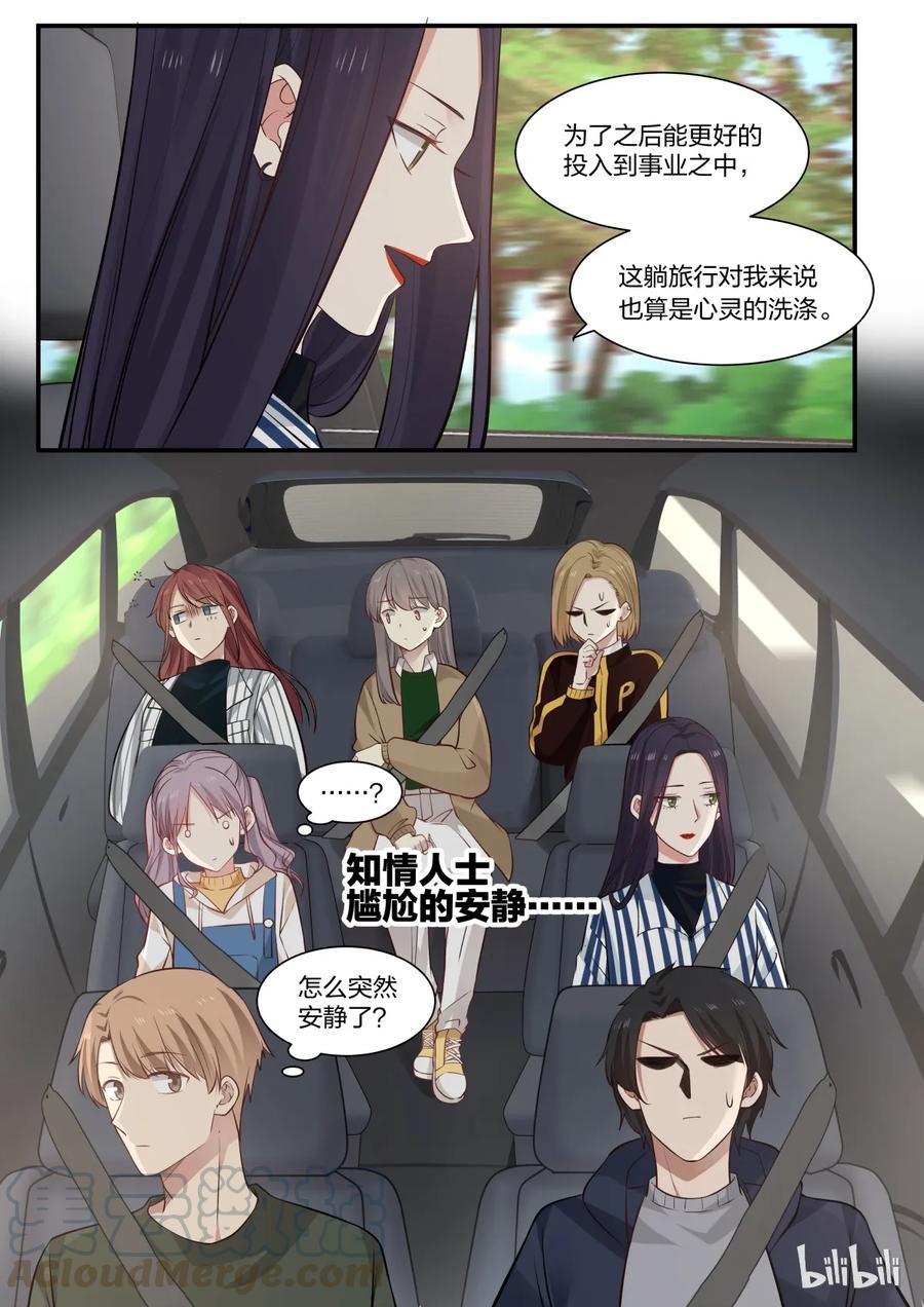 《LILY》S2·266 第3页