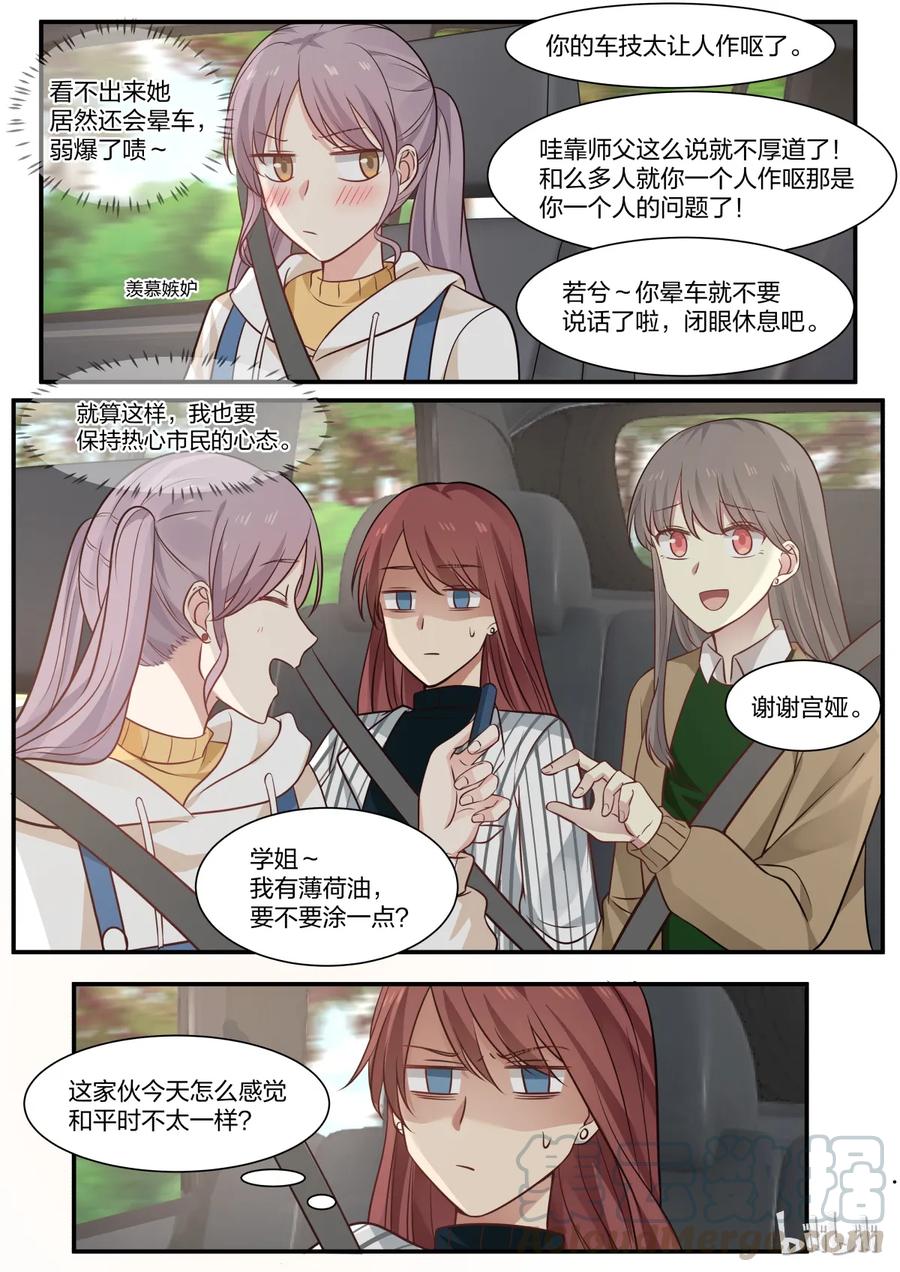 《LILY》S2·266 第5页