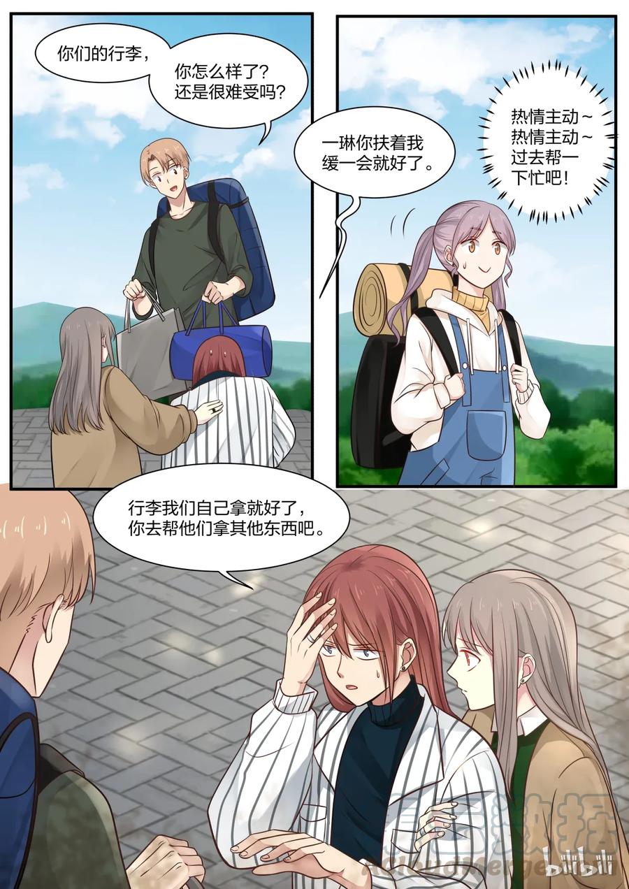 《LILY》S2·266 第7页