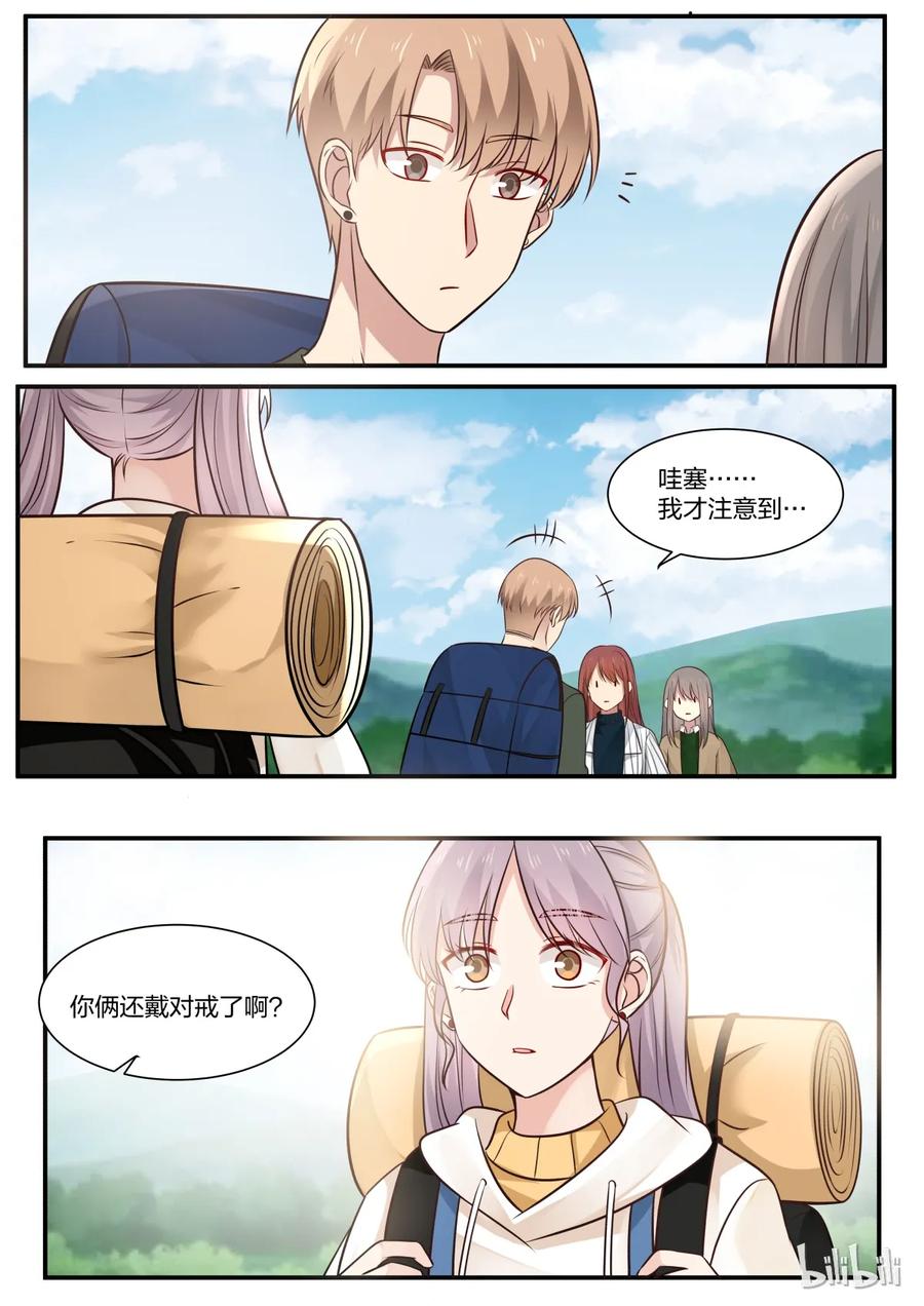 《LILY》S2·266 第8页