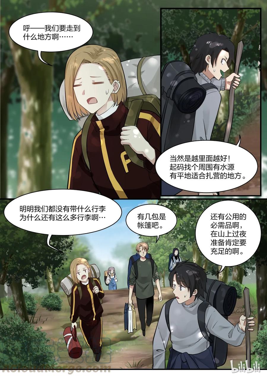 《LILY》S2·267 第5页