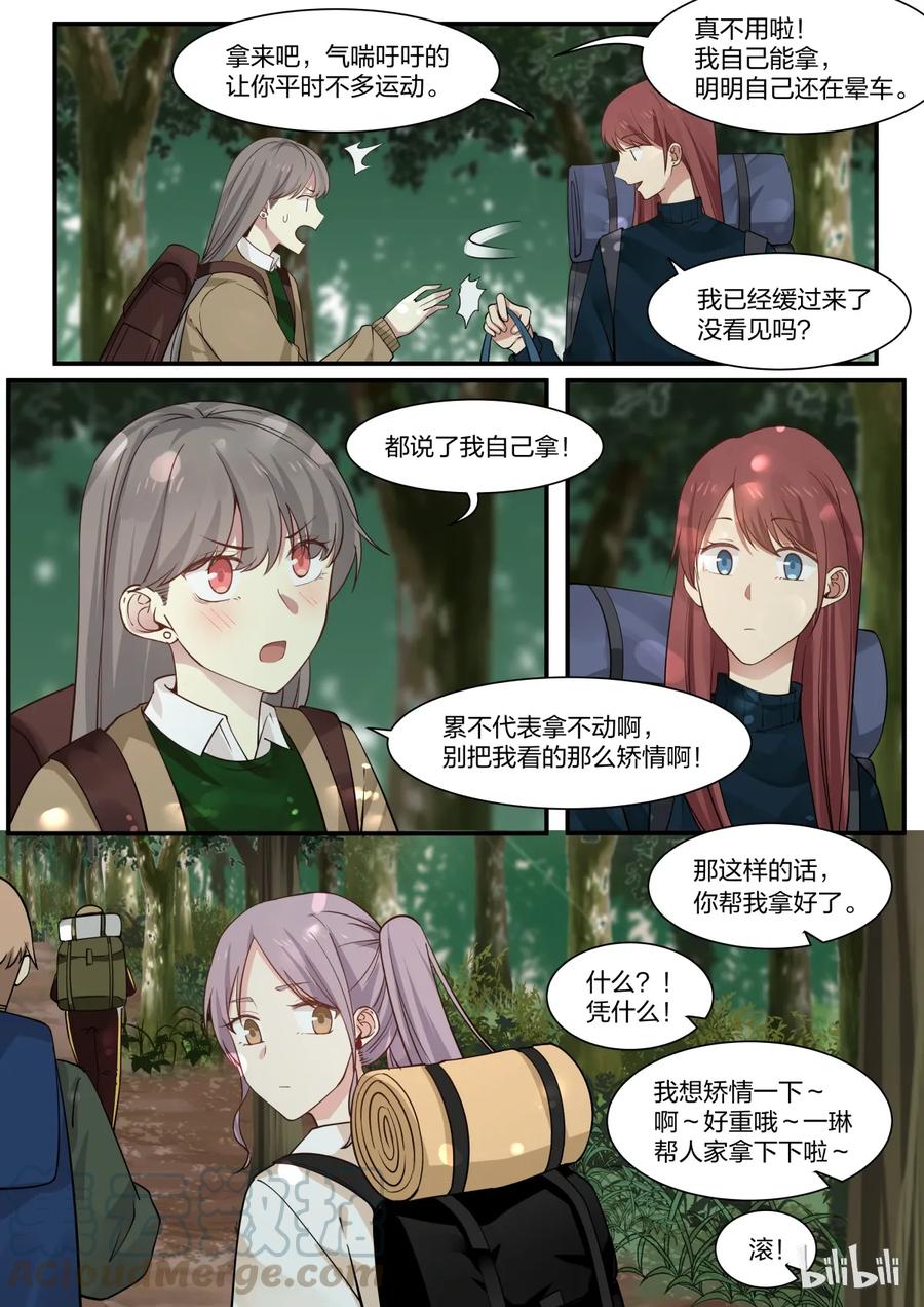 《LILY》S2·267 第7页