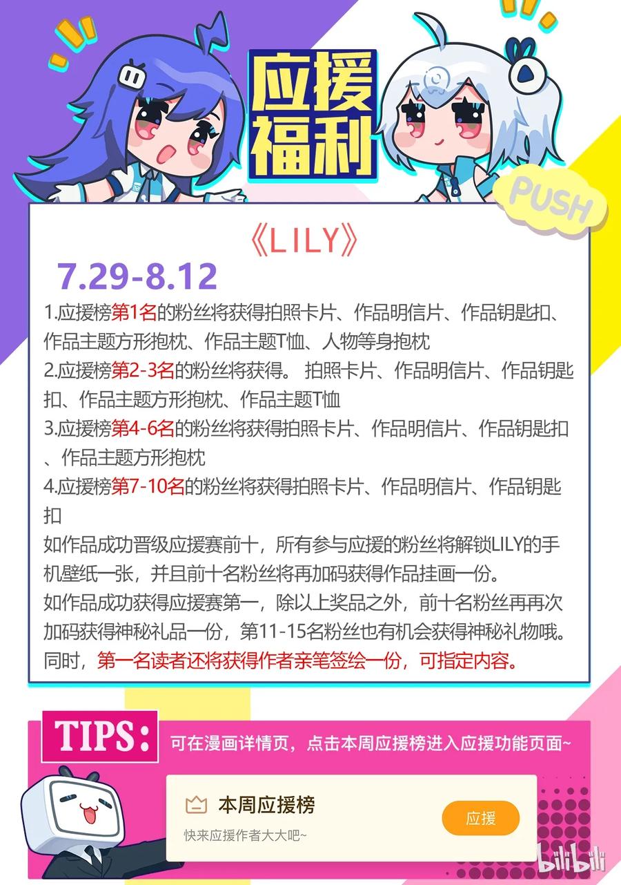 《LILY》S2·267 第10页