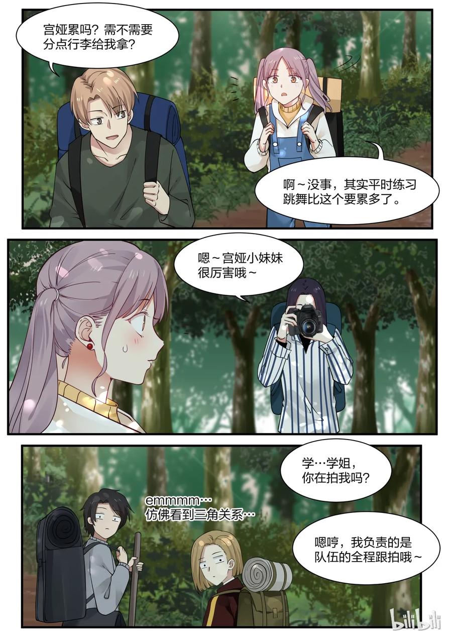《LILY》S2·267 第8页