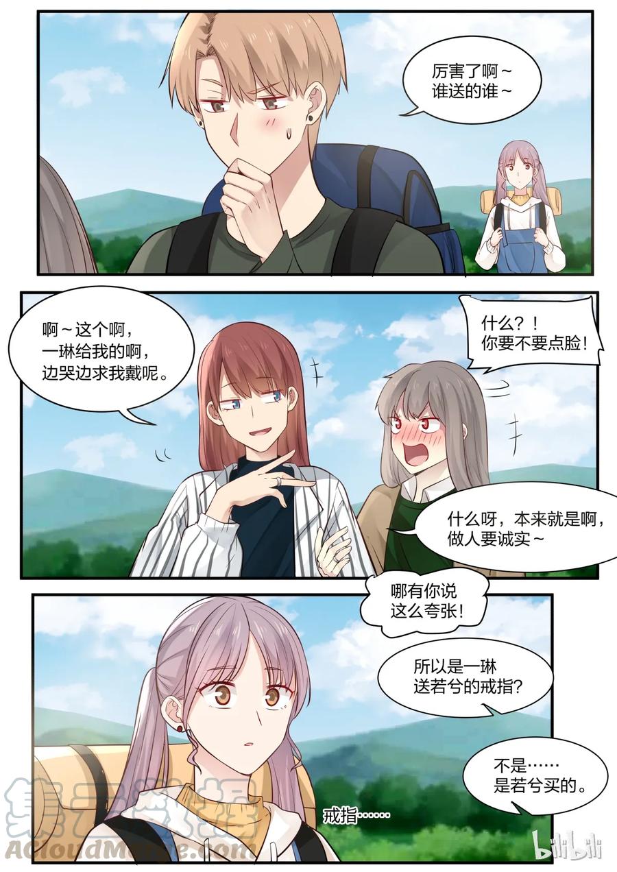 《LILY》S2·267 第1页
