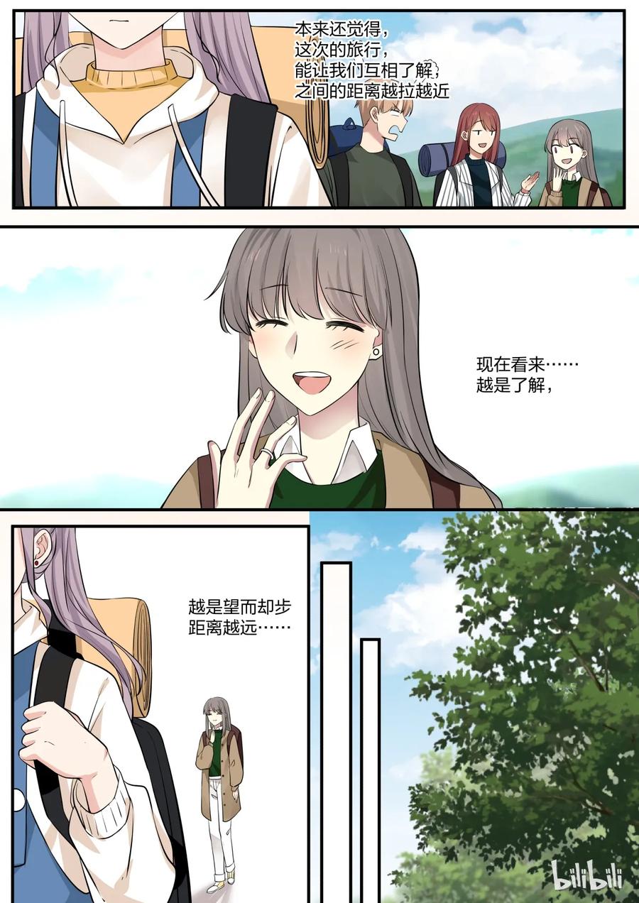 《LILY》S2·267 第4页