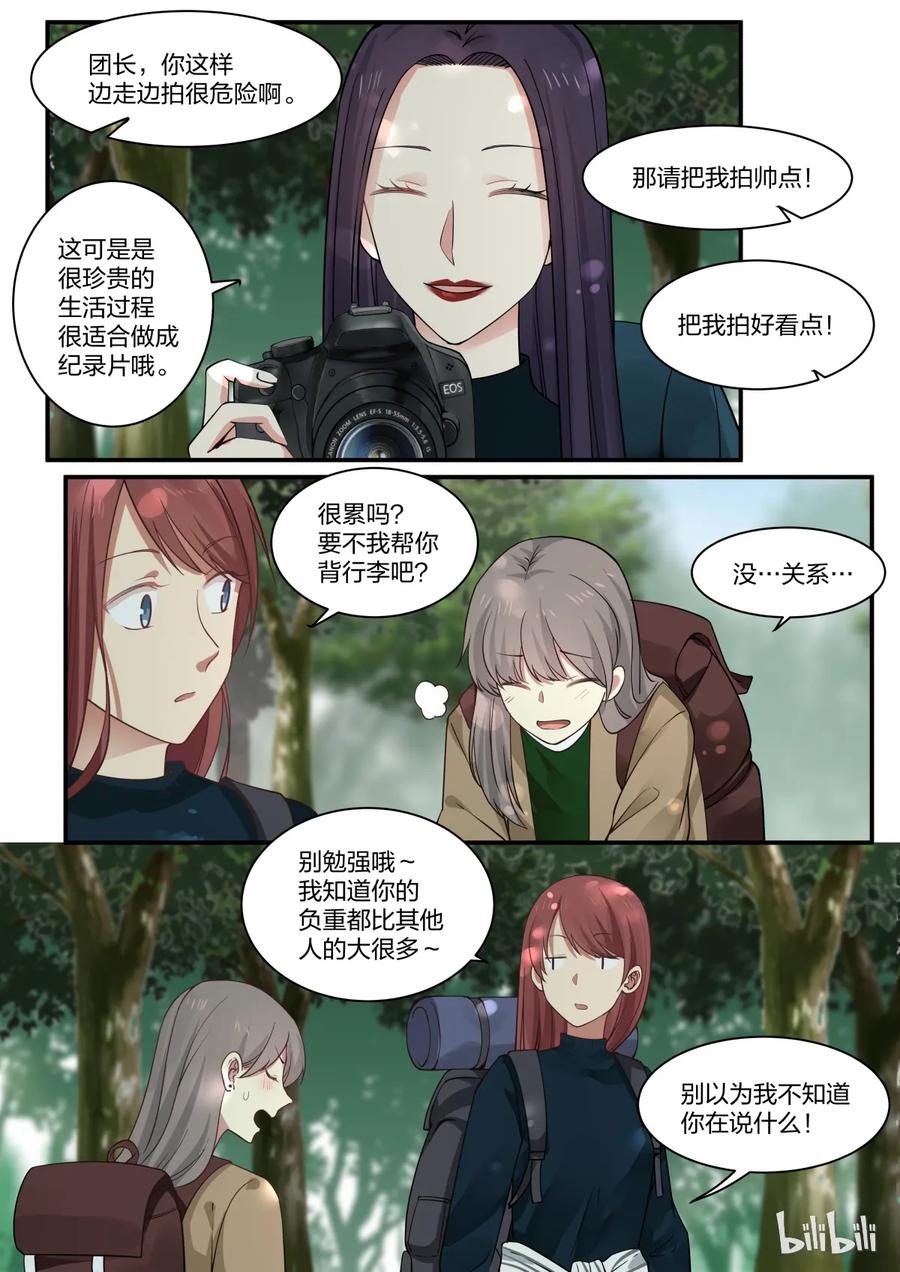 《LILY》S2·267 第6页