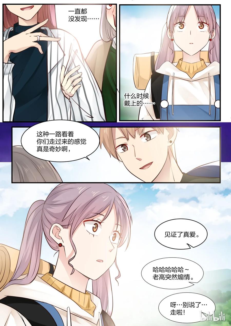 《LILY》S2·267 第2页