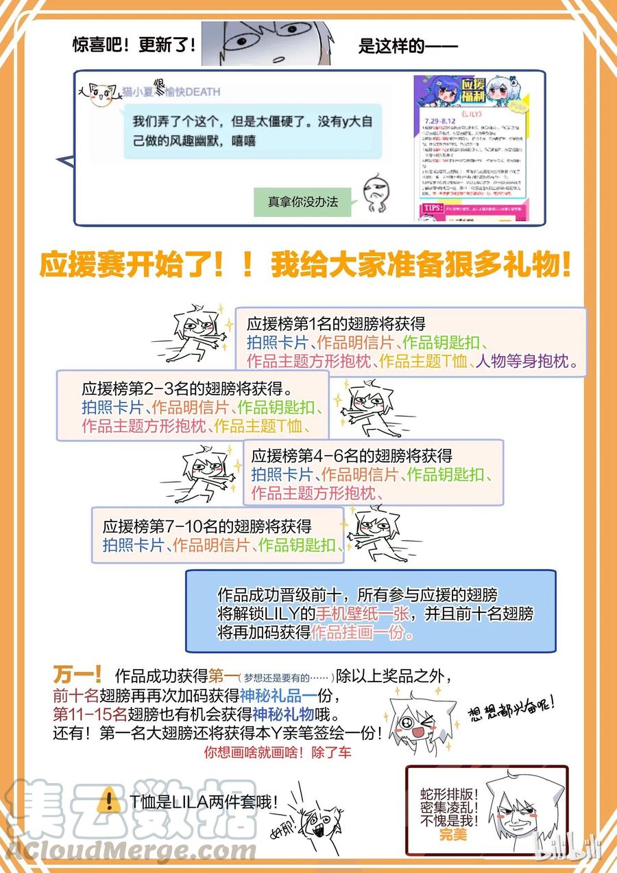 《LILY》S2·267 第9页