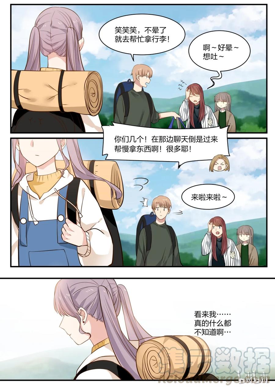 《LILY》S2·267 第3页