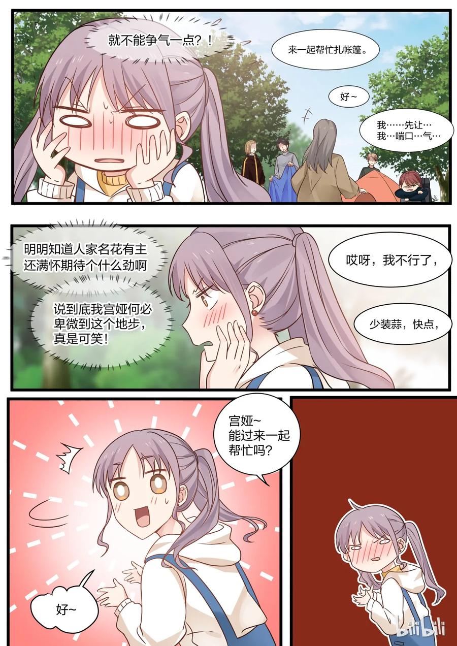 《LILY》S2·268 第8页