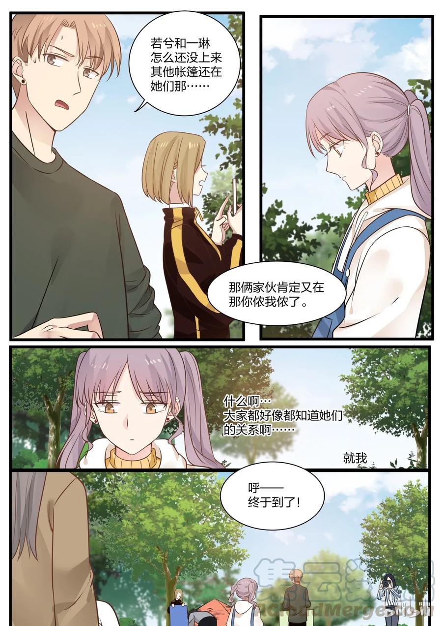 《LILY》S2·268 第5页