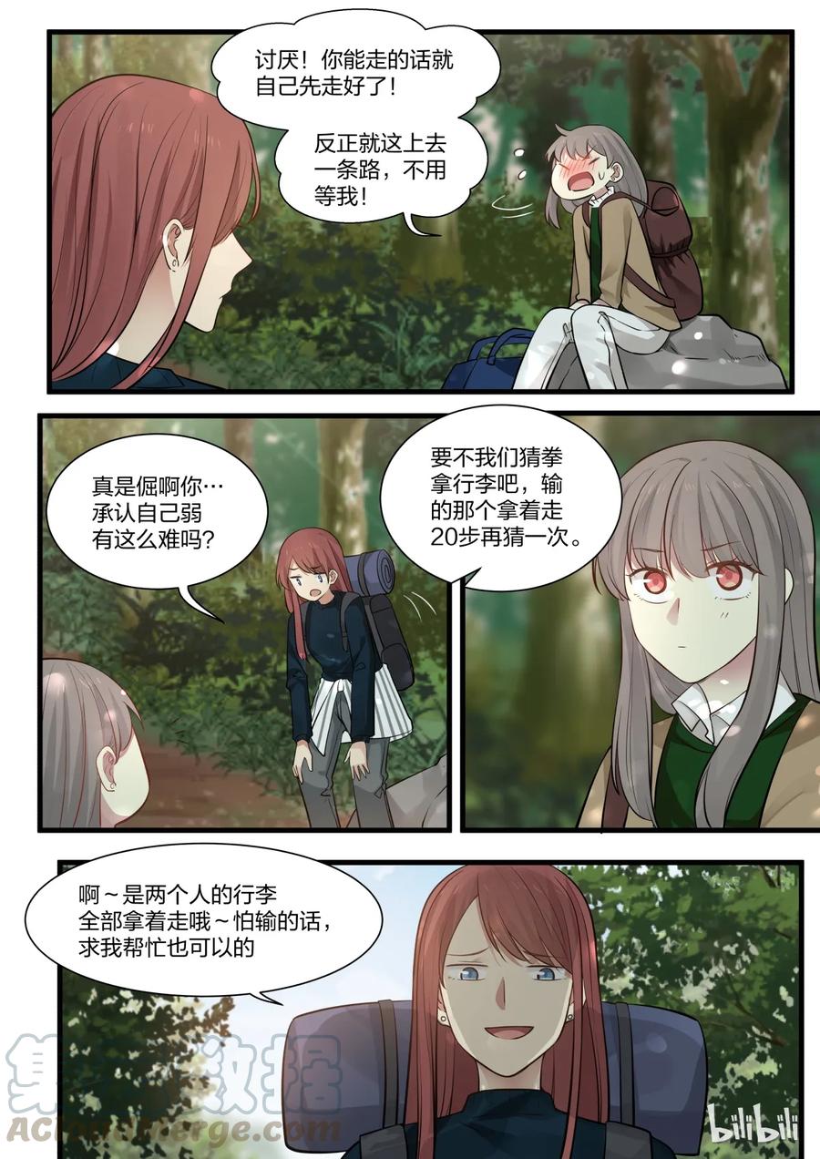 《LILY》S2·268 第3页