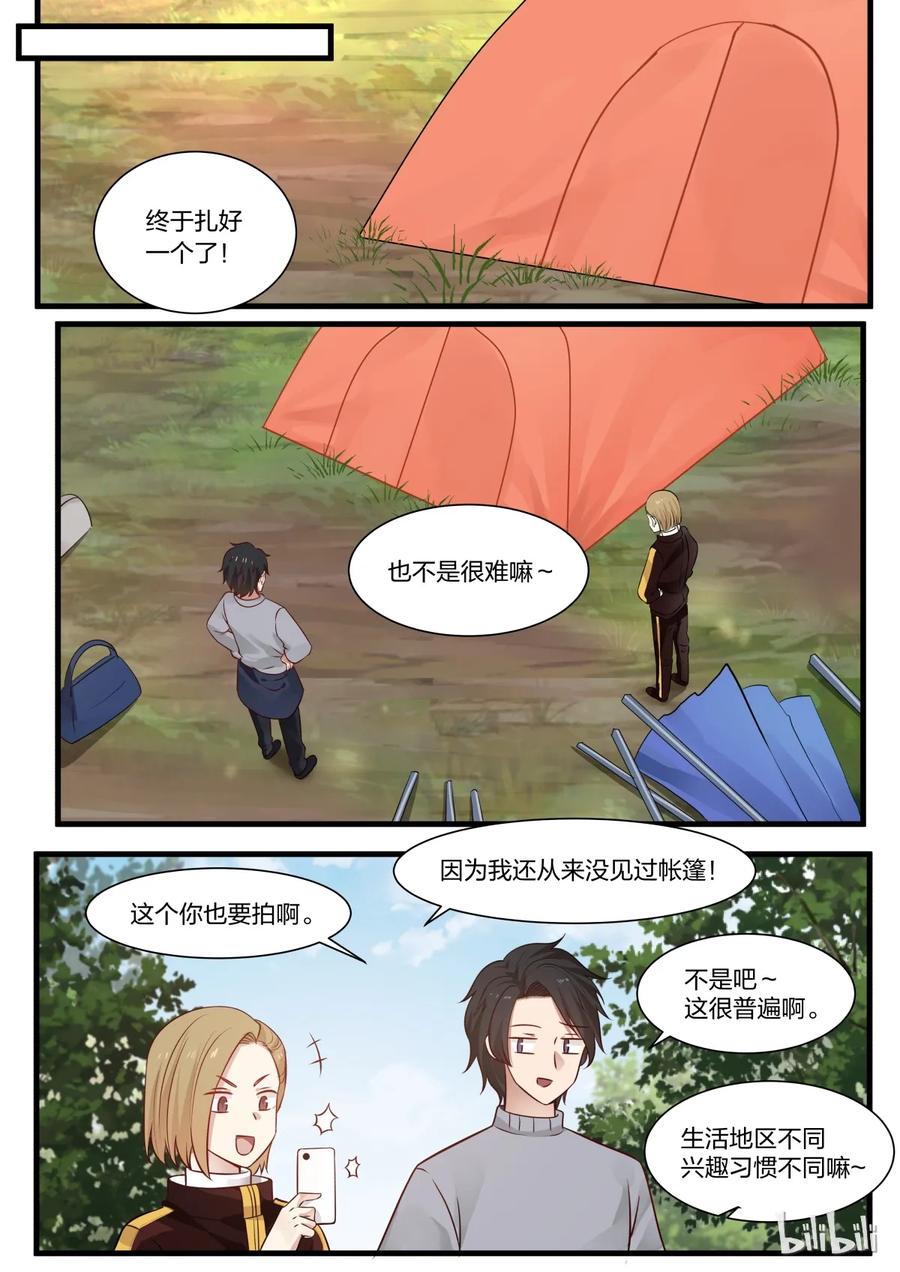 《LILY》S2·268 第4页