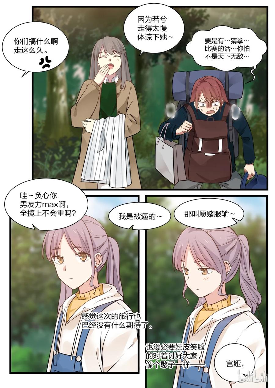 《LILY》S2·268 第6页