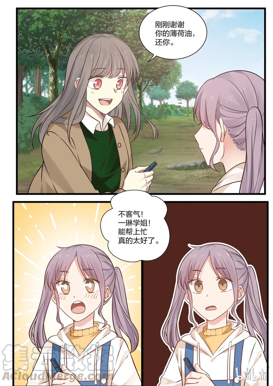 《LILY》S2·268 第7页