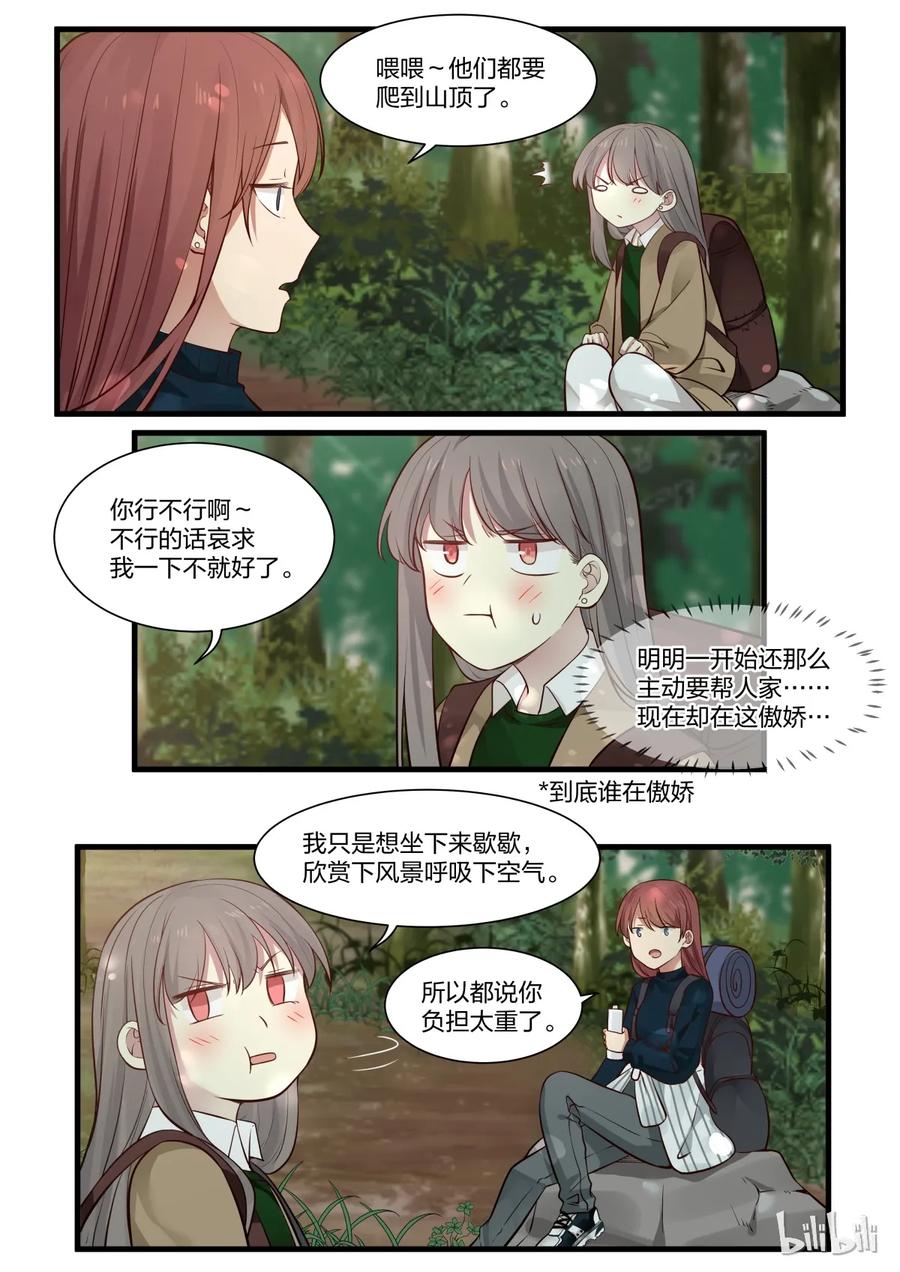 《LILY》S2·268 第2页