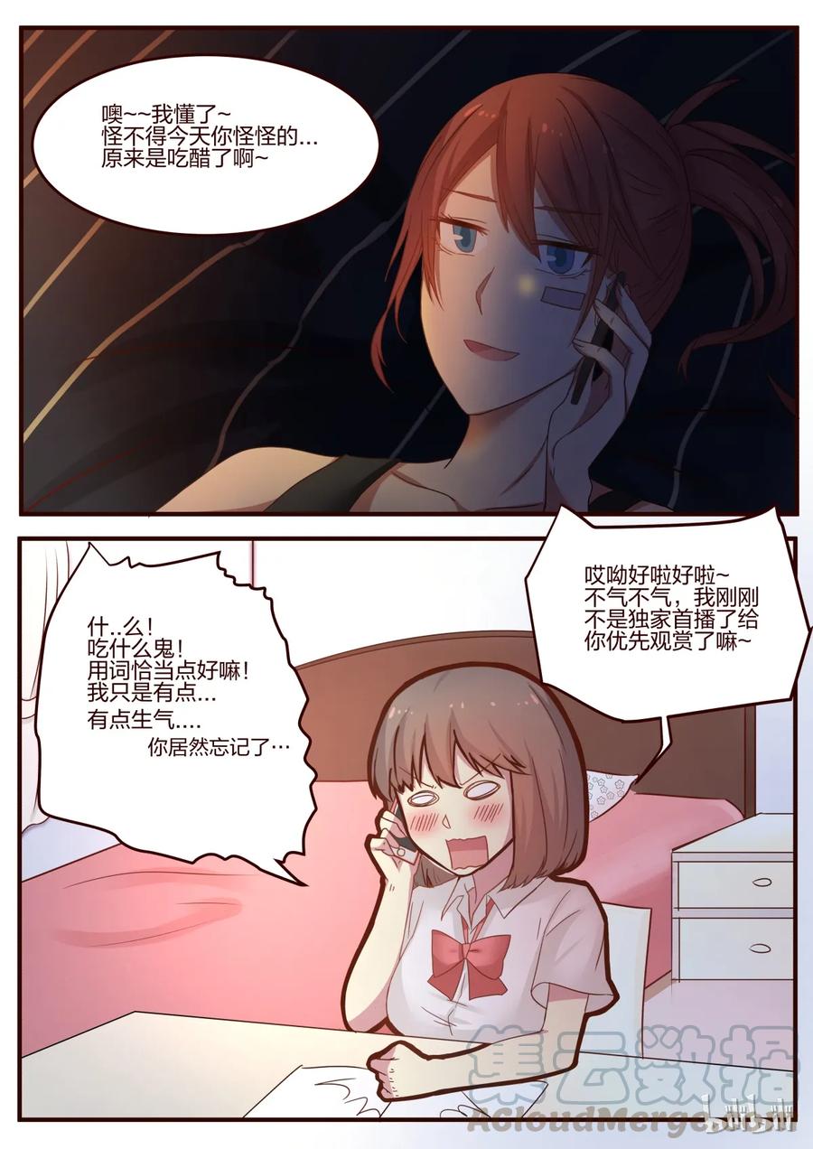 《LILY》S1·74 第5页