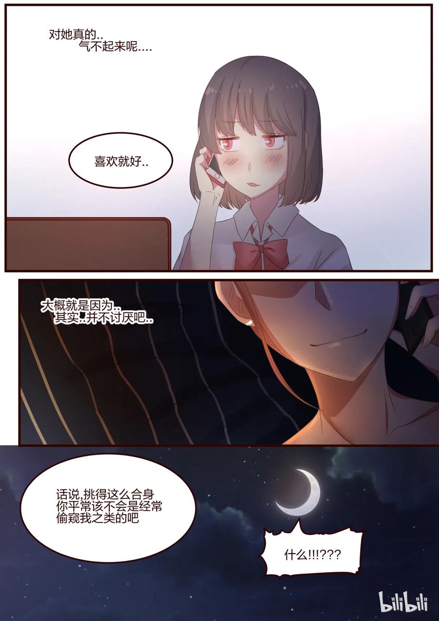 《LILY》S1·74 第8页