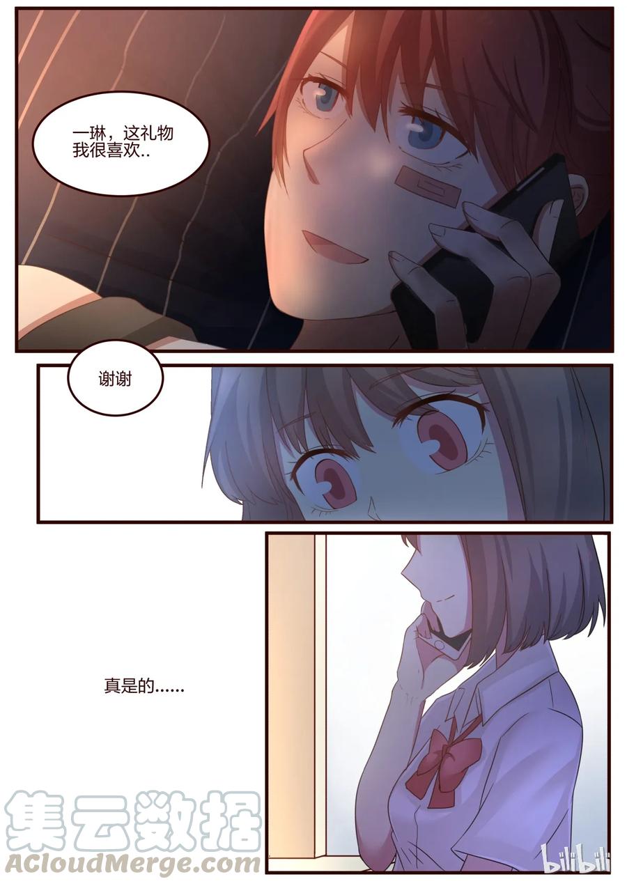 《LILY》S1·74 第7页
