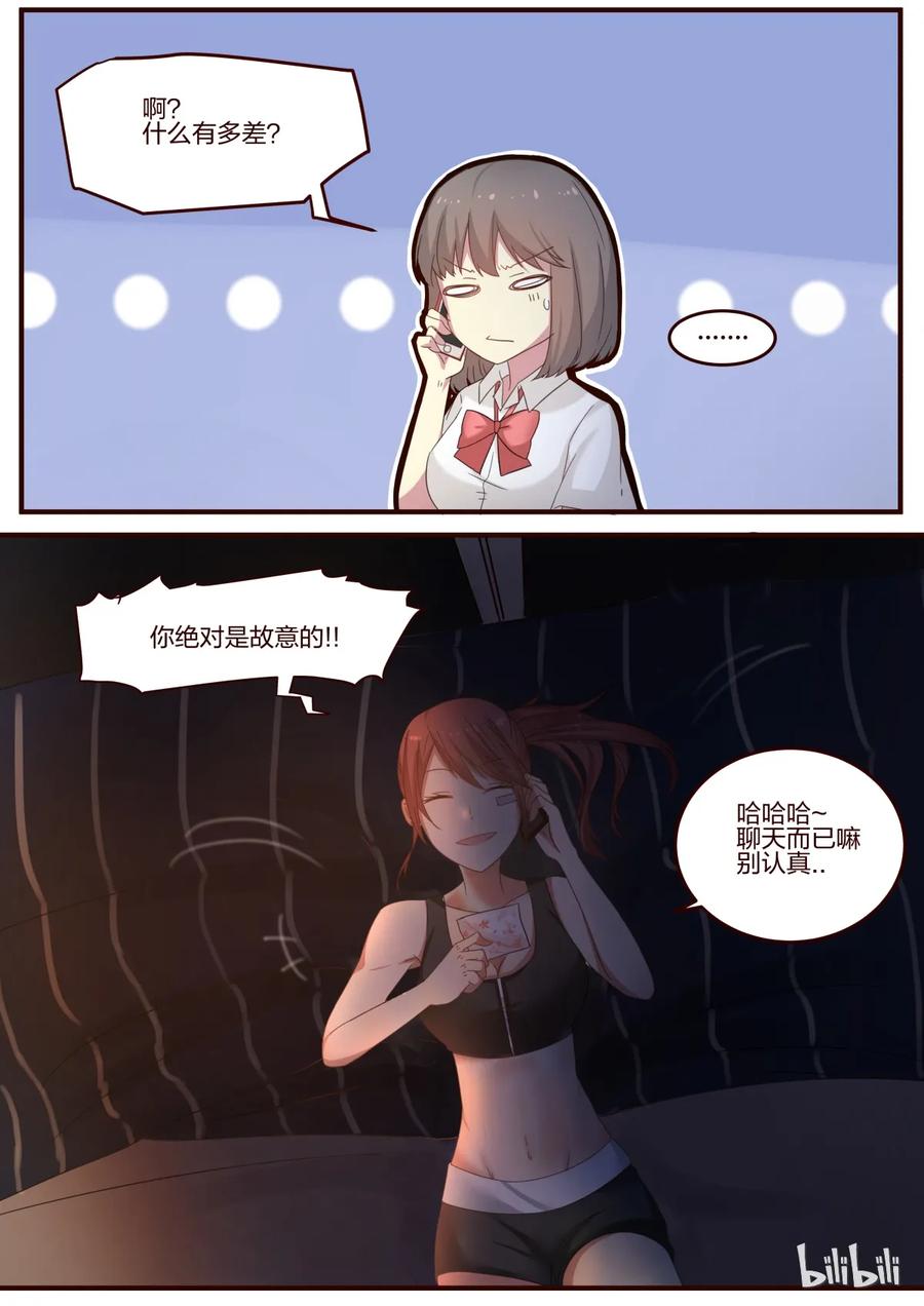 《LILY》S1·74 第2页