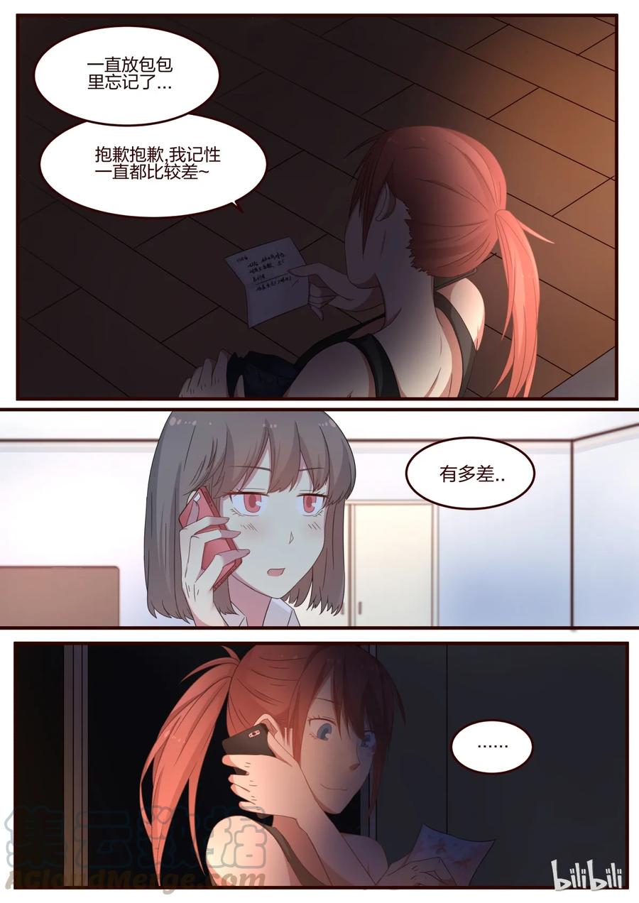 《LILY》S1·74 第1页