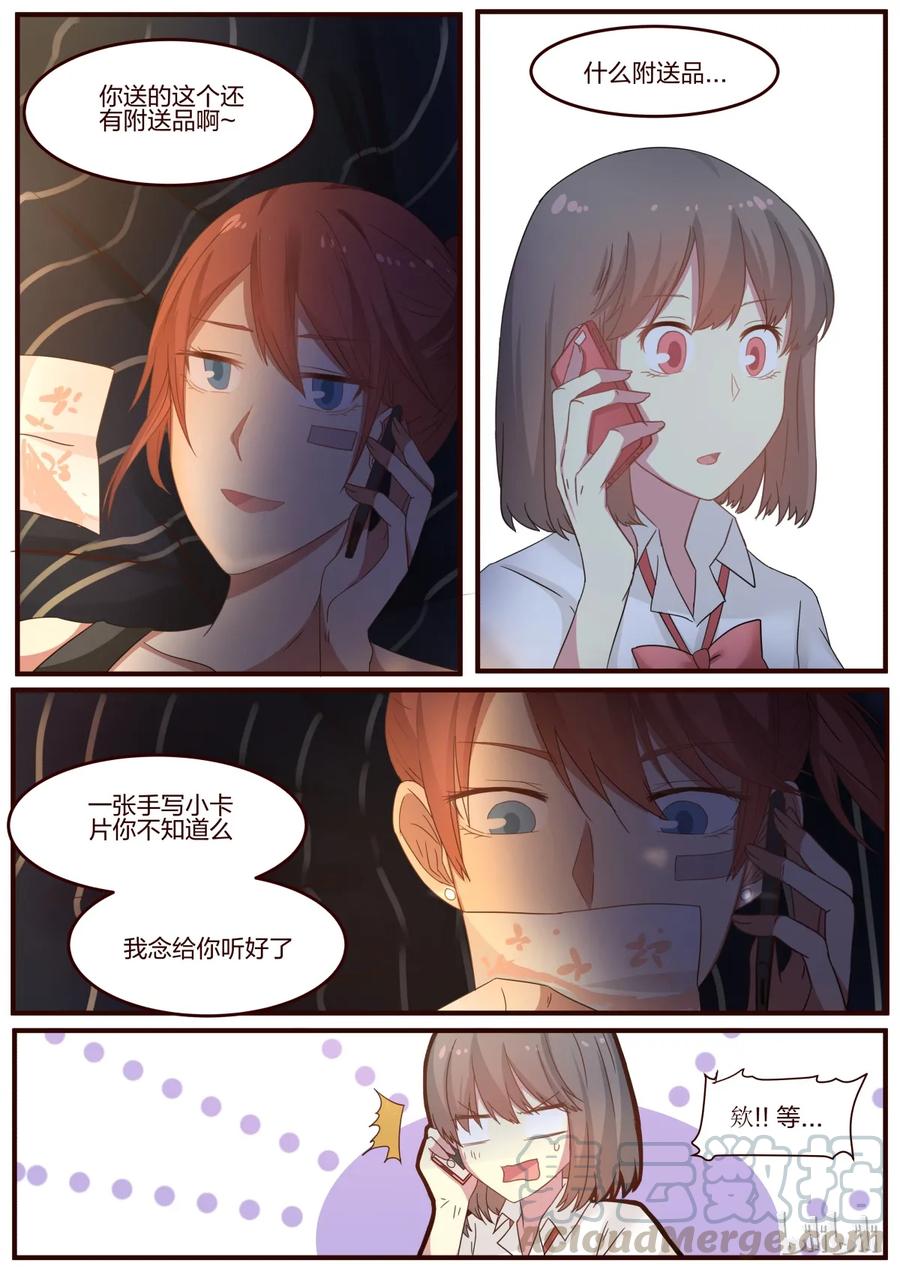 《LILY》S1·74 第3页