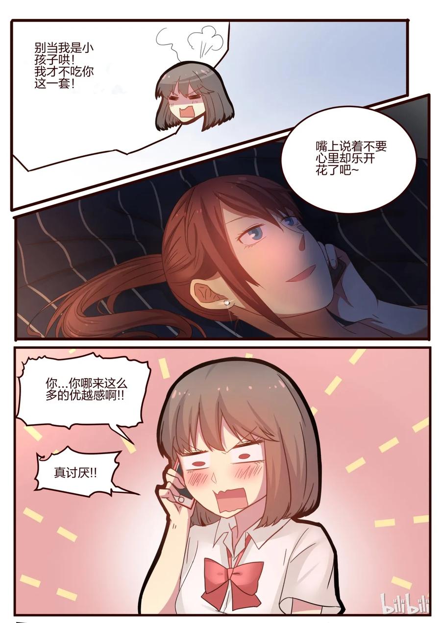 《LILY》S1·74 第6页